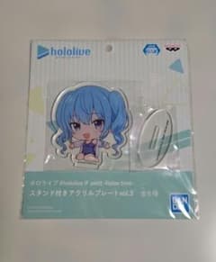 星街すいせい スタンド付きアクリルプレート