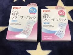ピジョン 母乳フリーザーパック 80mlと40mlのサムネイル