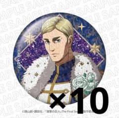 進撃の巨人 エスクリ エルヴィン 缶バッジ 10個セット - メルカリ