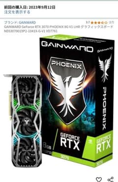 Gainward Geforce RTX3070のサムネイル