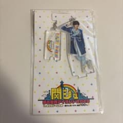 道枝駿佑　関ジュ京セラ2020 アクリルキーホルダーのサムネイル