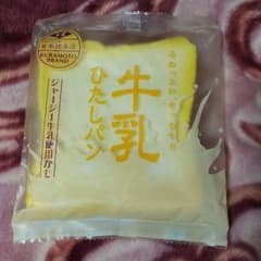 牛乳ひたしパンのサムネイル