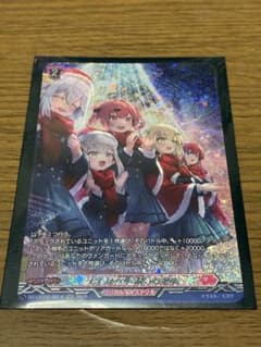 ヴァンガード 雪舞う夜空に祝いの歌を RRR 1枚 - メルカリ