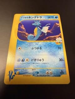 イブキのキングドラ ○ ポケモンカード☆VS 052/141 - メルカリ