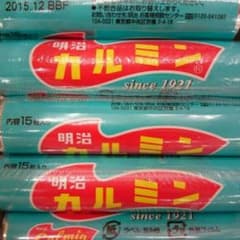 カルミンのサムネイル