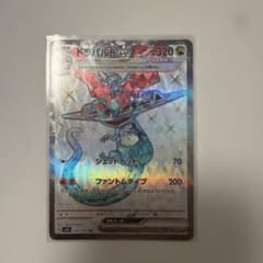 な*ん様 ドラパルトex SR スカーレット&バイオレット 拡張パック 変幻の仮のサムネイル