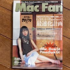 栗山千明表紙 Mac Fan 2004年6月号 CD-ROM付録ありのサムネイル