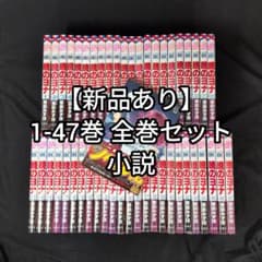 新品あり】暁のヨナ 1-47巻セット 小説:暁のヨナ 同じ月の下で - メルカリ
