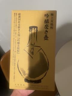 吟醸麦焼酎 博多小女郎　3セット　単品可のサムネイル