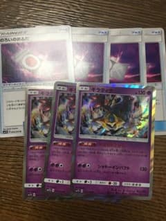 ポケモンカード ギラティナ のろいのおふだのサムネイル