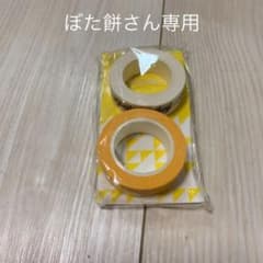嵐　ジャポニズム　マスキングテープ　黄色のサムネイル