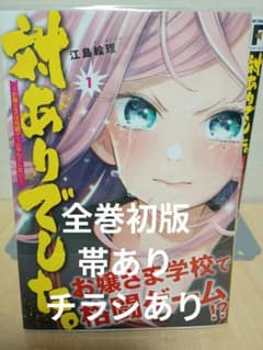 【アニメ化】対ありでした。　既刊全巻セット　全巻初版　帯　チラシあり アニメ化】対ありでした。 既刊全巻セット 全巻初版 帯 チラシあり