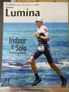 Lumina 6月号のサムネイル