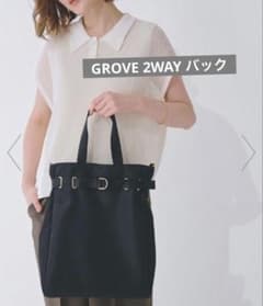 リ*ン様 あ*マ様 grove はっ水加工 2WAYトートバッグ｜晴雨兼用・上品のサムネイル