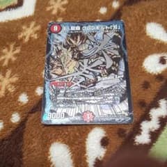 デュエルマスターズのサムネイル