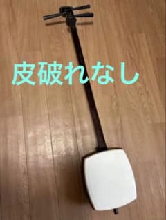 地唄三味線 革破れなし 駒付き 地唄三味線 革破れなし 駒付き - メルカリ