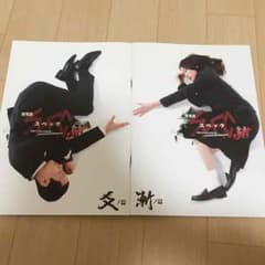 劇場版 SPEC 映画パンフレット 二冊セットのサムネイル