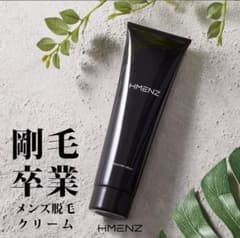 hmenz 除毛 脱毛 VIO 使用可能のサムネイル