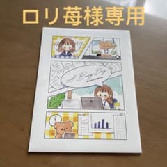 Molinta マステシール2点セットのサムネイル