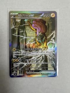 ライコウex SAR MEGA 拡張パック ストームエメラルダ キラ 108/…のサムネイル