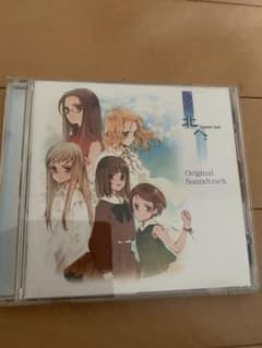 北へ。　Diamond Dust Original Soundtrackのサムネイル