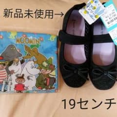 フォーマル用シューズ　19㎝のサムネイル