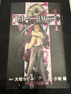 DEATH NOTE 데스노트 1권 초판
