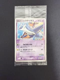 ポケパークのラティオス 未開封 - メルカリ