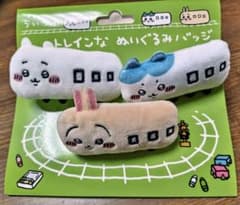ちいかわ トレインなぬいぐるみバッジ３個セットのサムネイル