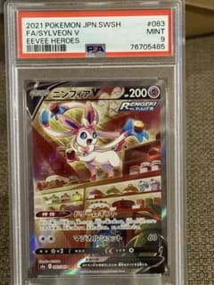 ニンフィアV SRイーブイヒーローズPSA9 - メルカリ