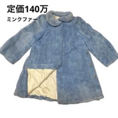 定価140万！ミンクファーコート 襟付き ボタン付き　リアルファー　タグ付き 定価140万！ミンクファーコート 襟付き ボタン付き リアルファー タグ