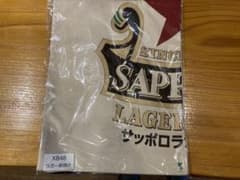 非売品 新品未開封 サッポロラガービール 赤星 前掛け エプロン1枚