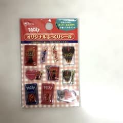 グリコ ポッキー オリジナルぷっくりシール 非売品のサムネイル