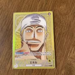エネルL（ワンピースカード　新時代の主役）のサムネイル