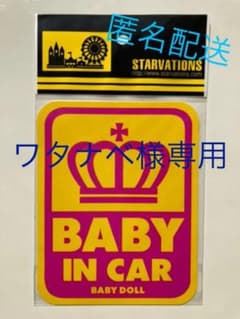 【ワタナベ様専用】ベビードール ステッカーのサムネイル