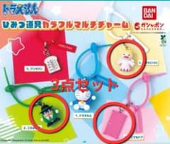 ドラえもん ひみつ道具カラフルマルチチャーム 3点セットのサムネイル