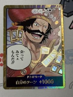 Thumbnail of ワンピースカード 金ドン!!(会ってみてェもんだ!!!) (パラレル)