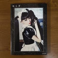 『ゆらぎ』 ゆら　スタイルブックのサムネイル