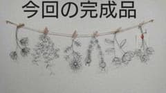 まるきち様専用 オーダー品 完成のサムネイル