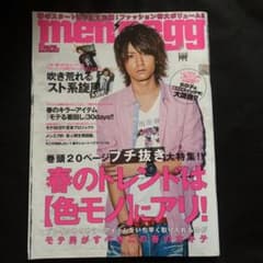 メンズエッグ Vol.164 雑誌 ファッション ギャル ギャル男 渋谷 サーフ