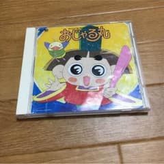 おじゃる丸CDのサムネイル