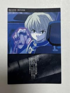 クラピカ① 106 HUNTER×HUNTER カードダスマスターズ 旧アニ - メルカリ