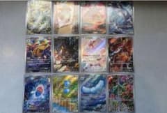 ストームエメラルダ ARコンプリート 12種 ポケモンカード - メルカリ