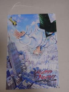 【当選通知書付・非売品】シャングリラ・フロンティア B2タペストリー 当選通知書付・非売品】シャングリラ・フロンティア B2タペストリー