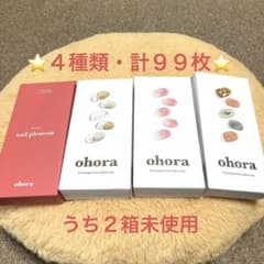 オホーラネイル4種99枚（未使用2箱・使用中2箱）のサムネイル