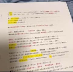 貿易実務検定C級資料のサムネイル