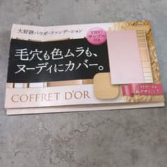 Kanebo　試供品のサムネイル