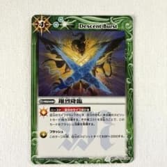 バトルスピリッツ　翔烈降臨のサムネイル
