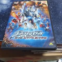 ウルトラマンゼロ THE MOVIE 超決戦!ベリアル銀河帝国('10円谷プロ