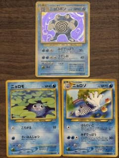 ポケモンeカード　ニョロゾ、vsカードアーボックなど12枚 ポケモンeカード ニョロゾ、vsカードアーボックなど12枚 | Shop at